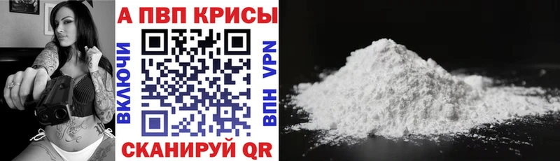 A-PVP СК КРИС  нарко площадка какой сайт  Семёнов  цена  
