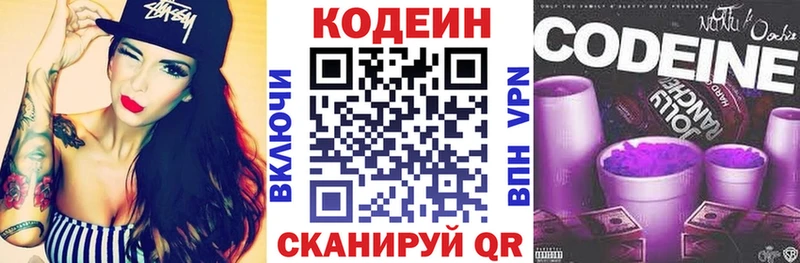 купить наркотик  Семёнов  Кодеин напиток Lean (лин) 