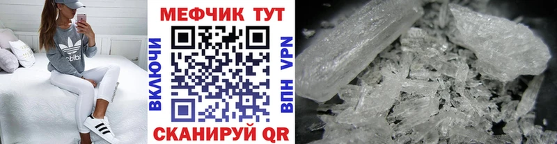 МЕФ mephedrone  нарко площадка как зайти  Семёнов 