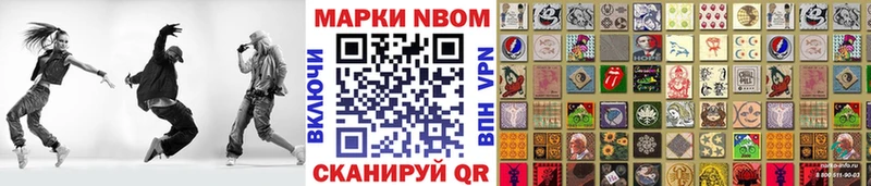 Марки N-bome 1500мкг  Семёнов 